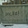 Фото профиля эх, ёб!