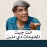 أ🇸🇦 (حساب شخصي) 的头像