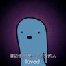 戚风 的头像