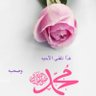 Profilbild von المشتاقة للجنة