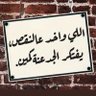 Profilbild von رحاااااال