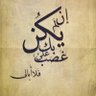 نعناع 的头像