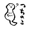 ツチノコママ 的头像