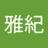 Profilbild von 雅紀