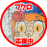 勇樹 的头像