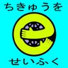 逸般人(いつぱんじん) 的头像