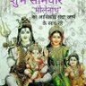 jai Bajrang bali profil fotoğrafı