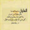 Фото профиля معاذ عبد الرحمان