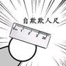 Profilbild von 牛逼了