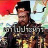 YOD YODSUNGNOEN's profile picture