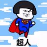 忘's profile picture