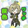 Фото профиля 灰色ワッチ (ハイルーフ至上主義)
