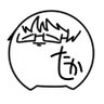 たかし@10/2 神奈川 profil fotoğrafı
