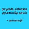 ஆனந்த்(Anand) 的头像