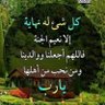 نعمات عبد الرحمن profil fotoğrafı