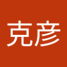 細谷克彦 profil fotoğrafı