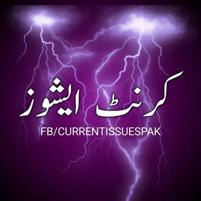 Current Issues Pk's profile picture