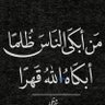 منير ناجي profil fotoğrafı