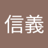 服部新一 的头像