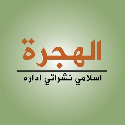 hijrah1428's profile picture