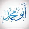خلف البرهامي (ابو محمد) 的头像