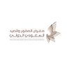 معرض الصقور والصيد السعودي الدولي's profile picture