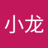 李小龙 profil fotoğrafı
