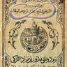 محب الإمام أحمد 的头像