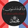 Фото профиля الغريب