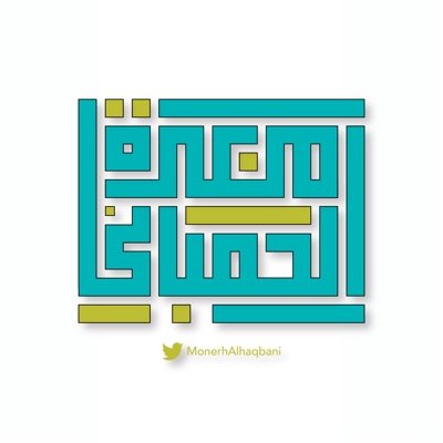 MonerhAlhaqbani's profile picture