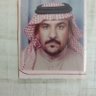 محمد ابن هلال ابن سحيم's profile picture