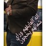 Фото профиля فضولي الشاايب