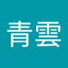 青雲 profil fotoğrafı