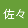 佐々美野里 profil fotoğrafı