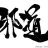 ヨコシマ 的头像