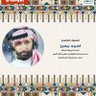 Фото профиля احمد محرز 11 ❤️💙