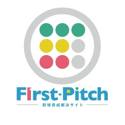 First-Pitch -野球育成悩み解決サイト-【by Full-Count】's profile picture