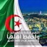 🇩🇿 عمر بومدين 🇩🇿's profile picture
