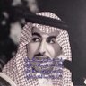 ☪︎ أبونايف profil fotoğrafı
