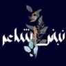 نبض شاعر's profile picture
