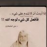 ويبقي الامل profil fotoğrafı