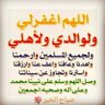 Фото профиля صدقة للمرحوم مساعد كتاب الله يرحمه ويغفر له