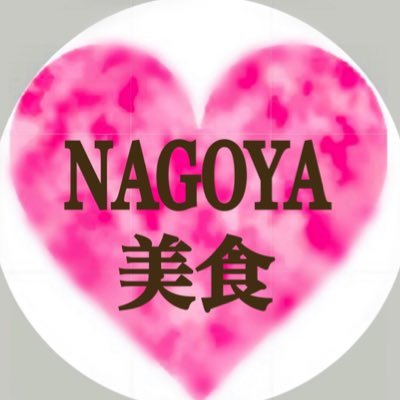 美食ぐるめin名古屋's profile picture