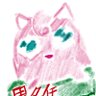 Фото профиля 田所タロイモ