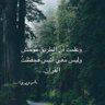 خـــــــادِمة القـــرءان ❤️ profil fotoğrafı