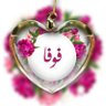 Фото профиля فوفا