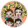 Profilbild von ハンドメイドかぞく
