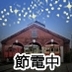 外堀通り profil fotoğrafı