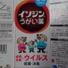 イソジンうがい薬でうがい 的头像