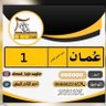 Profilbild von أحمد التاجـر الصغير
